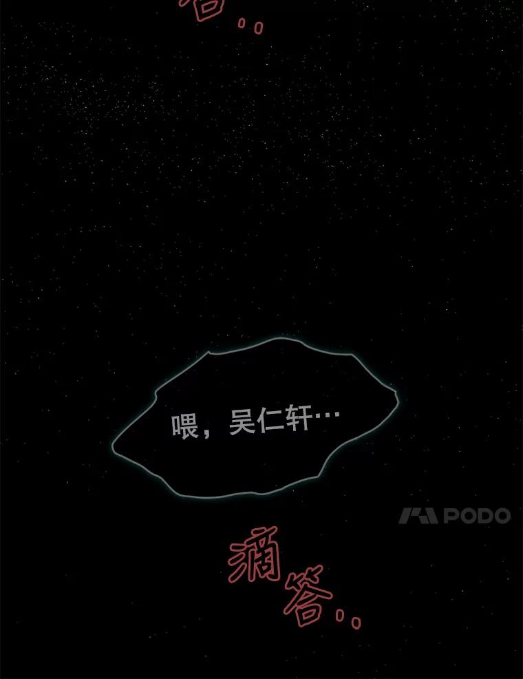 《消失的新郎》82.后悔 第64页