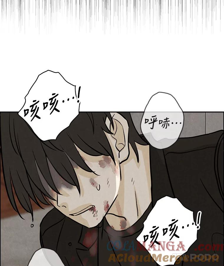 《消失的新郎》82.后悔 第93页
