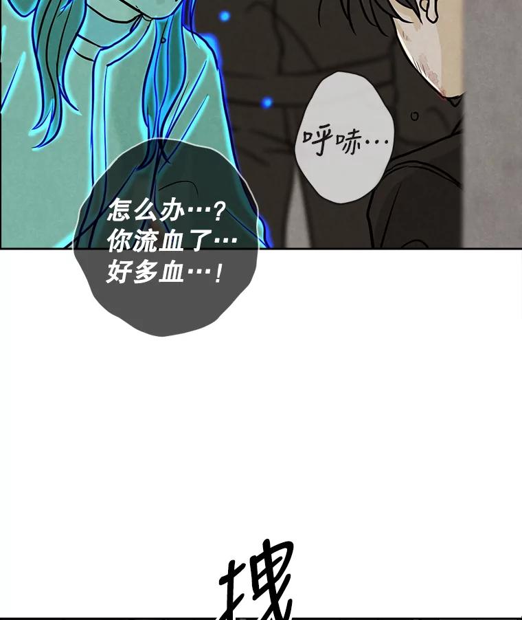 《消失的新郎》82.后悔 第95页
