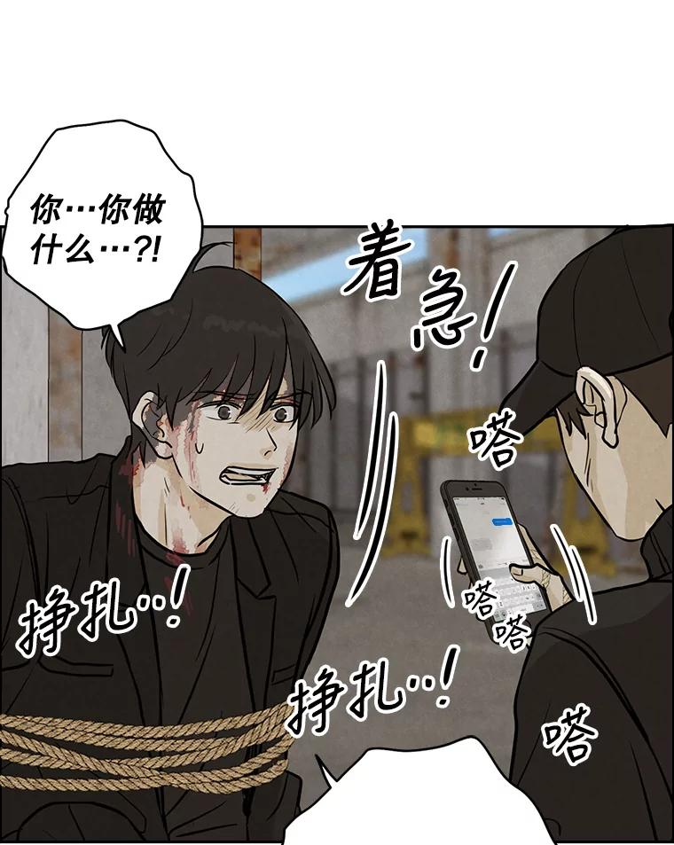 《消失的新郎》82.后悔 第104页
