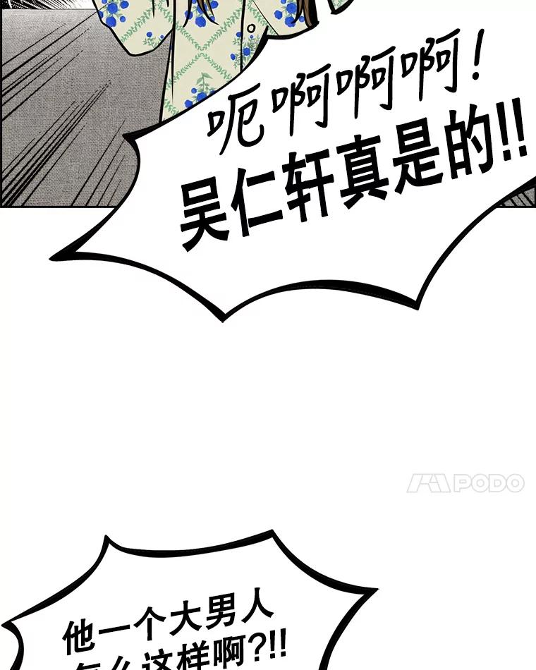 《消失的新郎》82.后悔 第34页