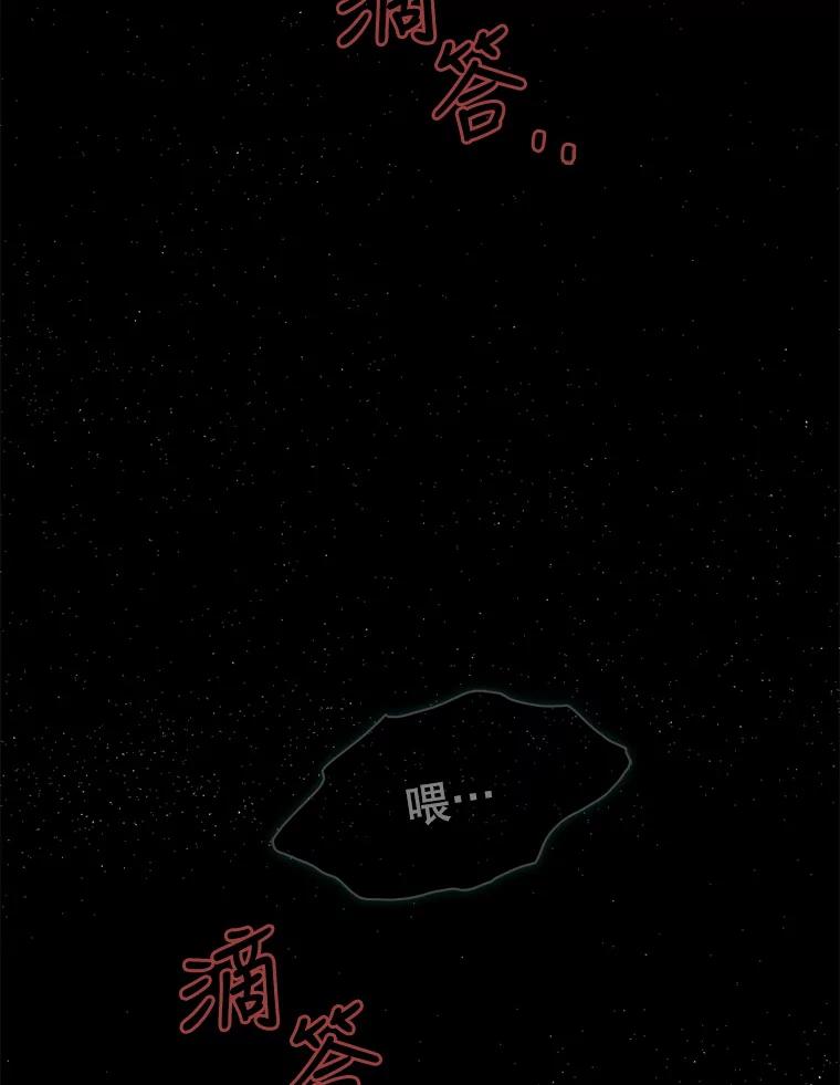 《消失的新郎》82.后悔 第63页