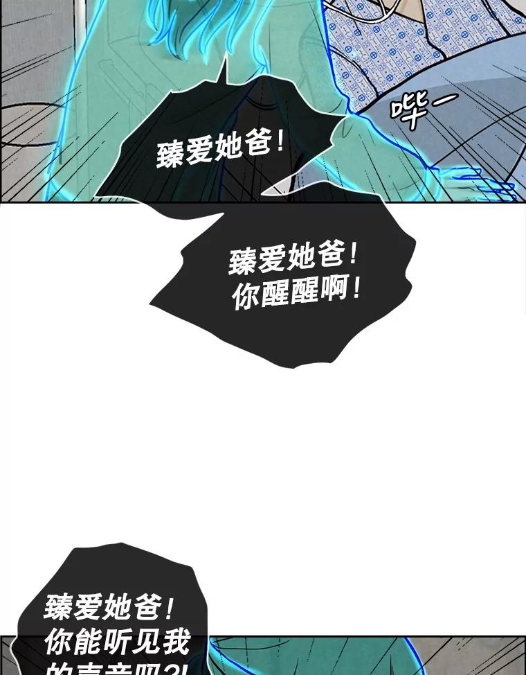 《消失的新郎》82.后悔 第47页