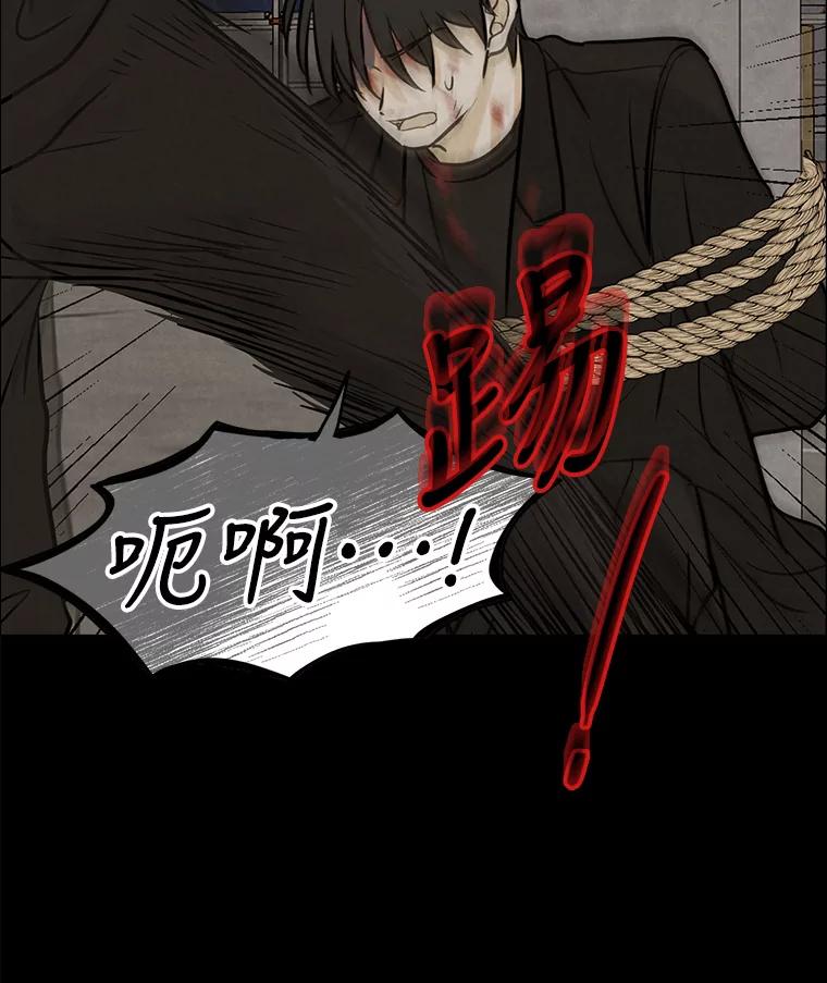 《消失的新郎》82.后悔 第88页