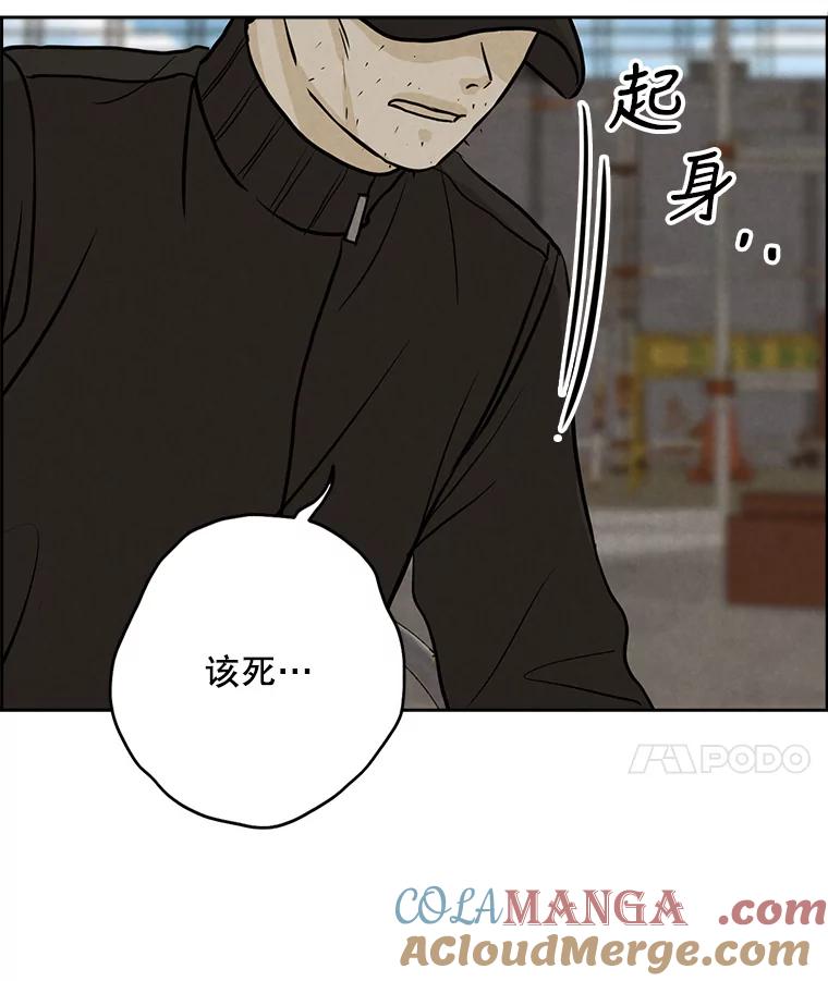 《消失的新郎》82.后悔 第85页