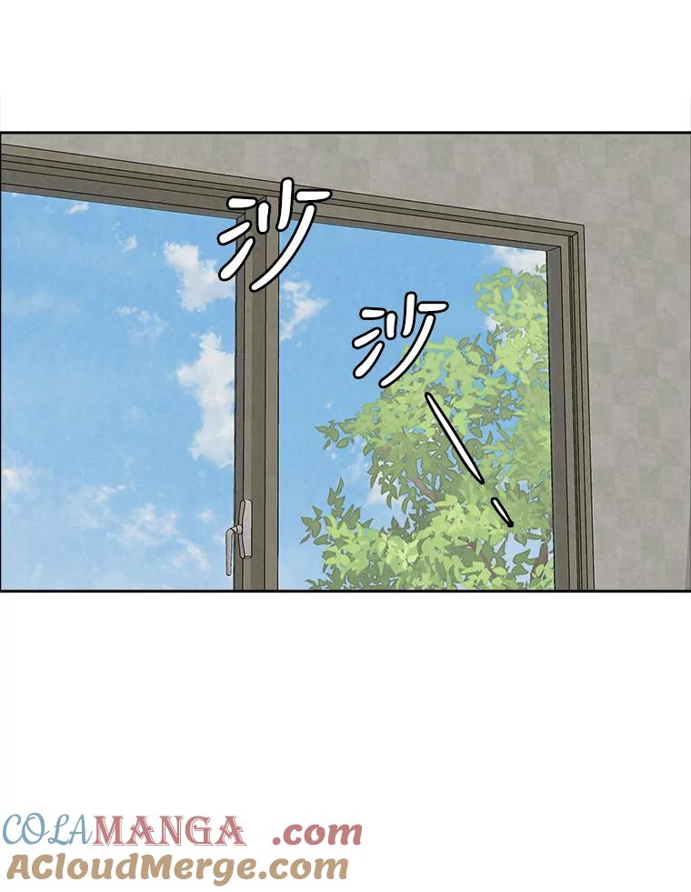 《消失的新郎》82.后悔 第57页