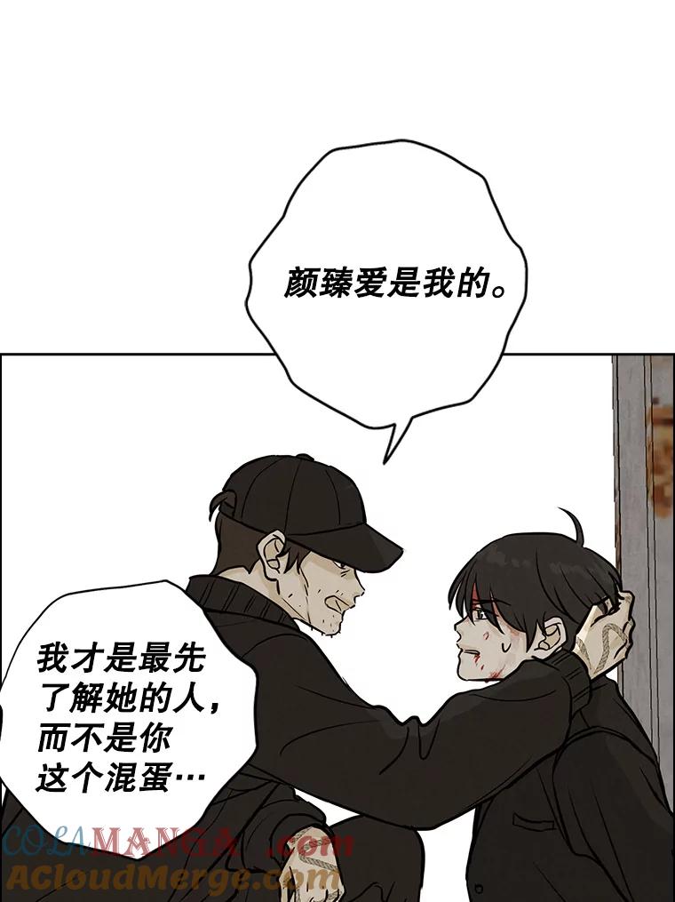 《消失的新郎》82.后悔 第97页
