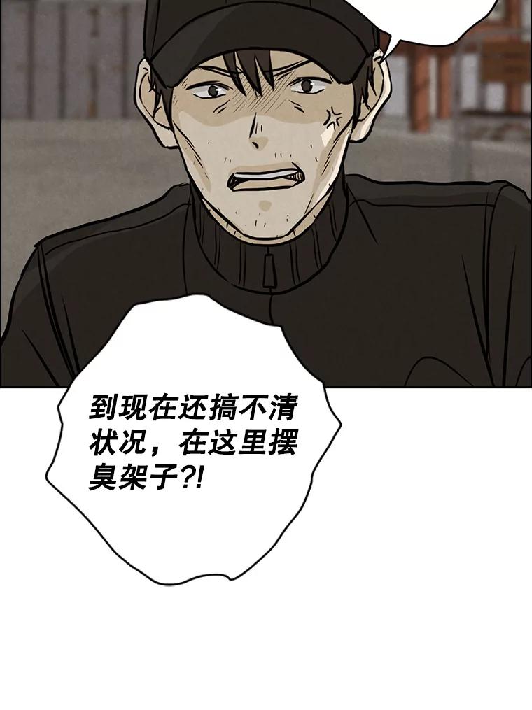 《消失的新郎》82.后悔 第100页