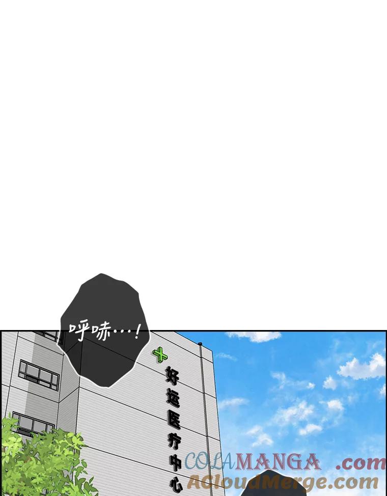 《消失的新郎》82.后悔 第45页