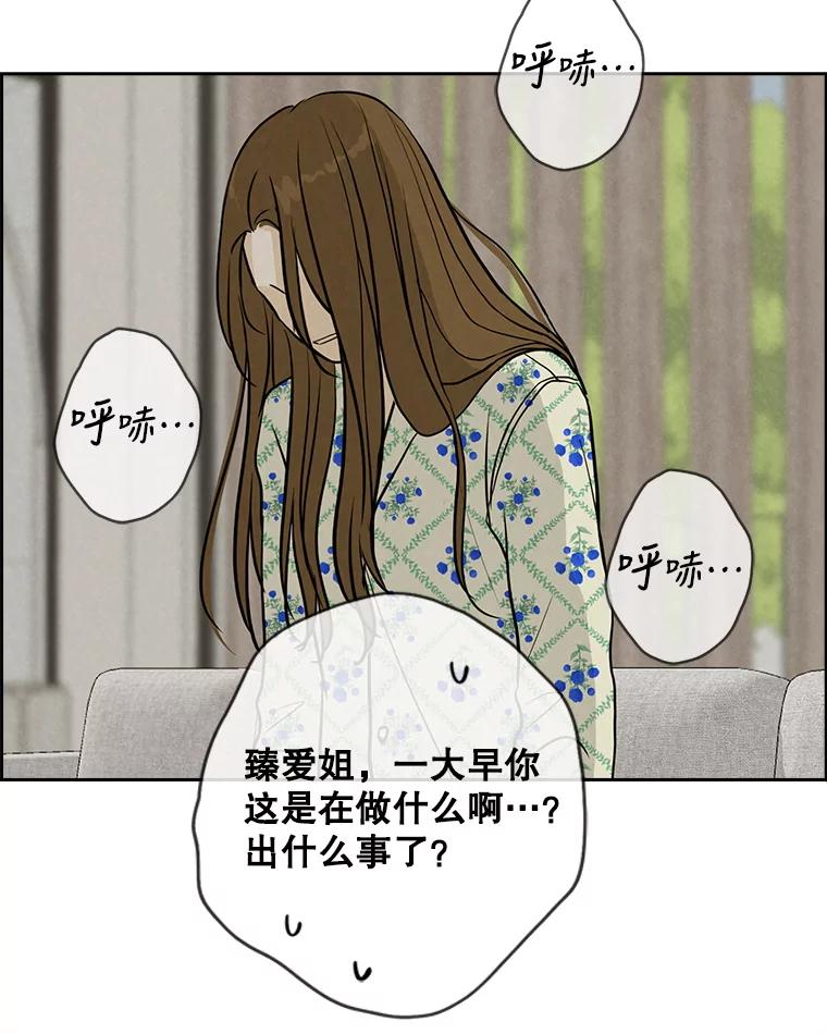 《消失的新郎》82.后悔 第40页
