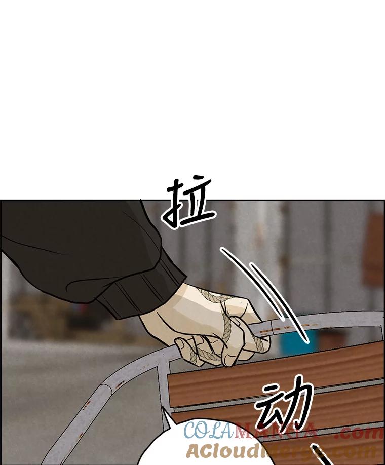 《消失的新郎》82.后悔 第77页