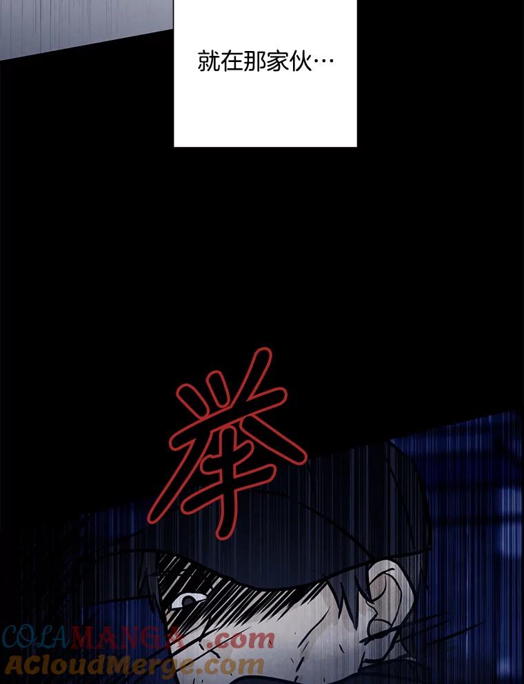 《消失的新郎》82.后悔 第5页