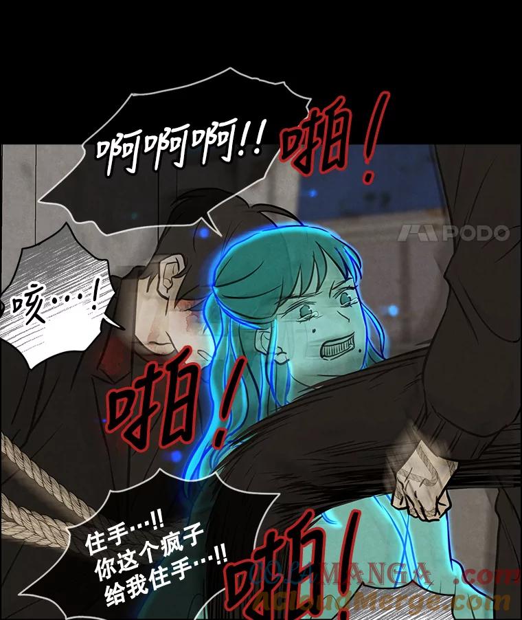 《消失的新郎》82.后悔 第89页