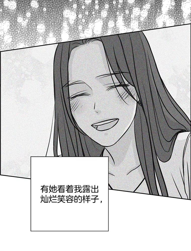 《消失的新郎》82.后悔 第8页