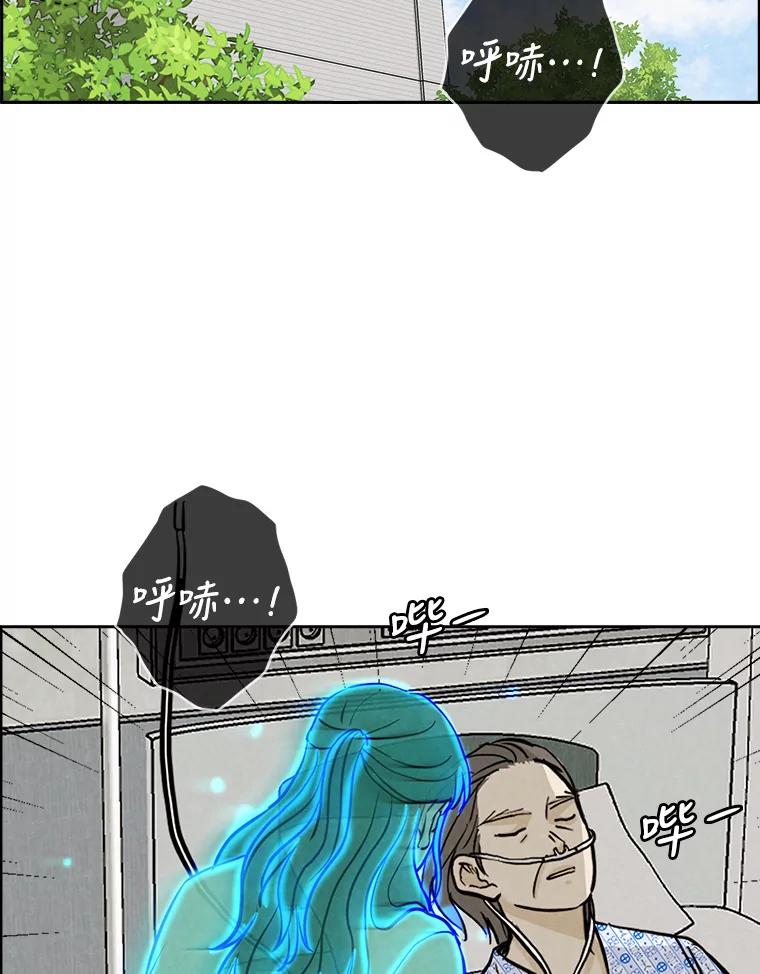《消失的新郎》82.后悔 第46页