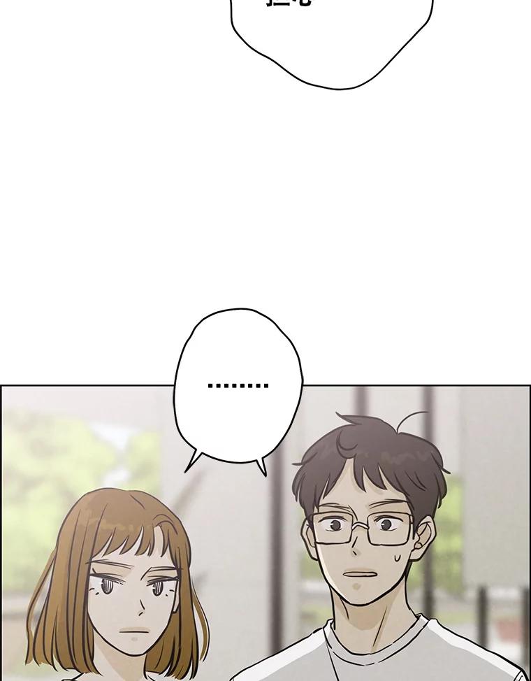 《消失的新郎》82.后悔 第42页