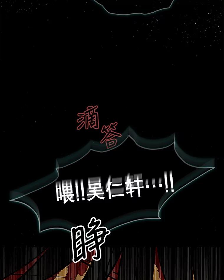《消失的新郎》82.后悔 第66页