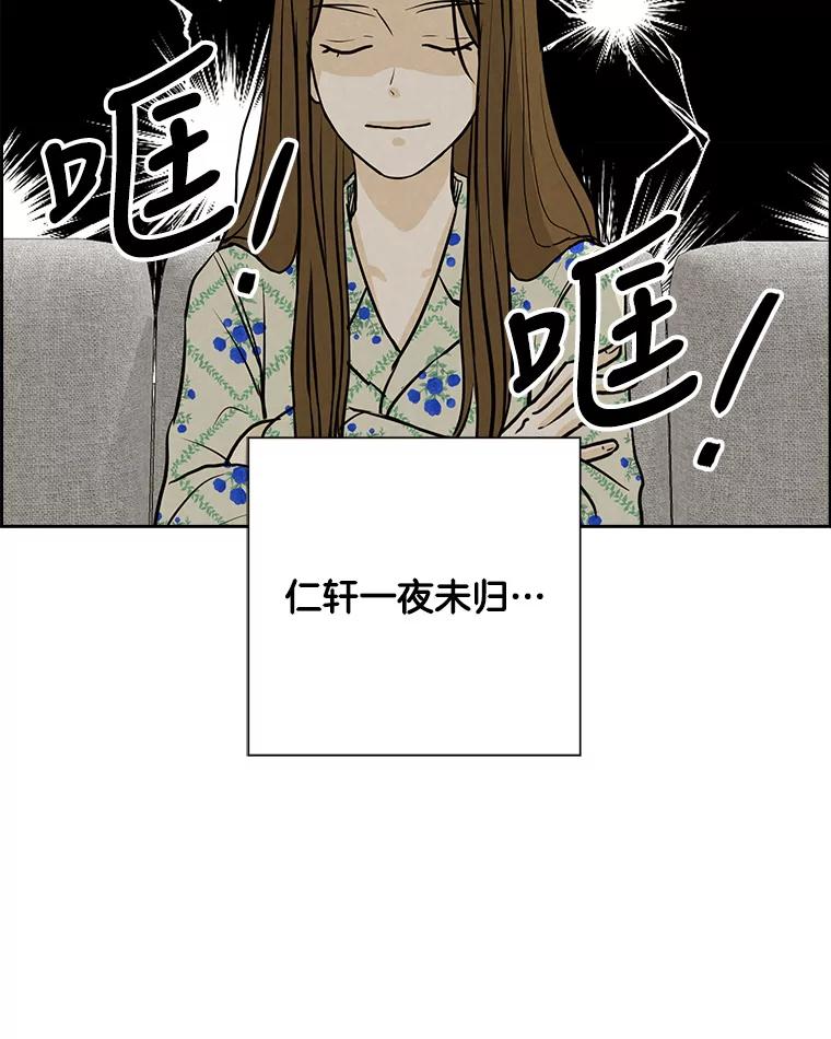 《消失的新郎》82.后悔 第28页