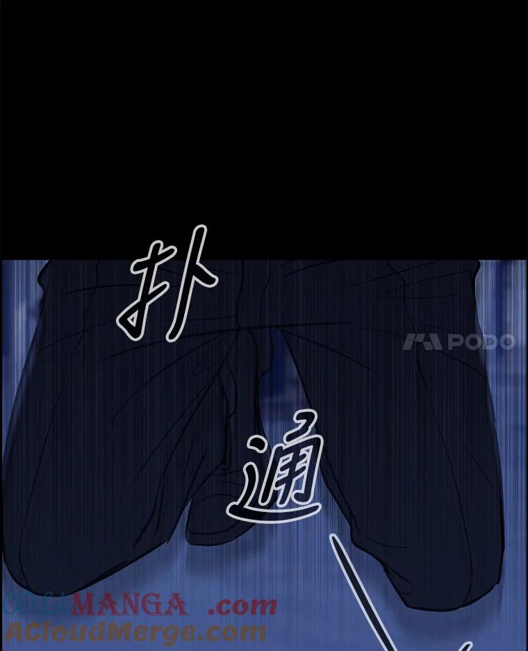 《消失的新郎》82.后悔 第17页