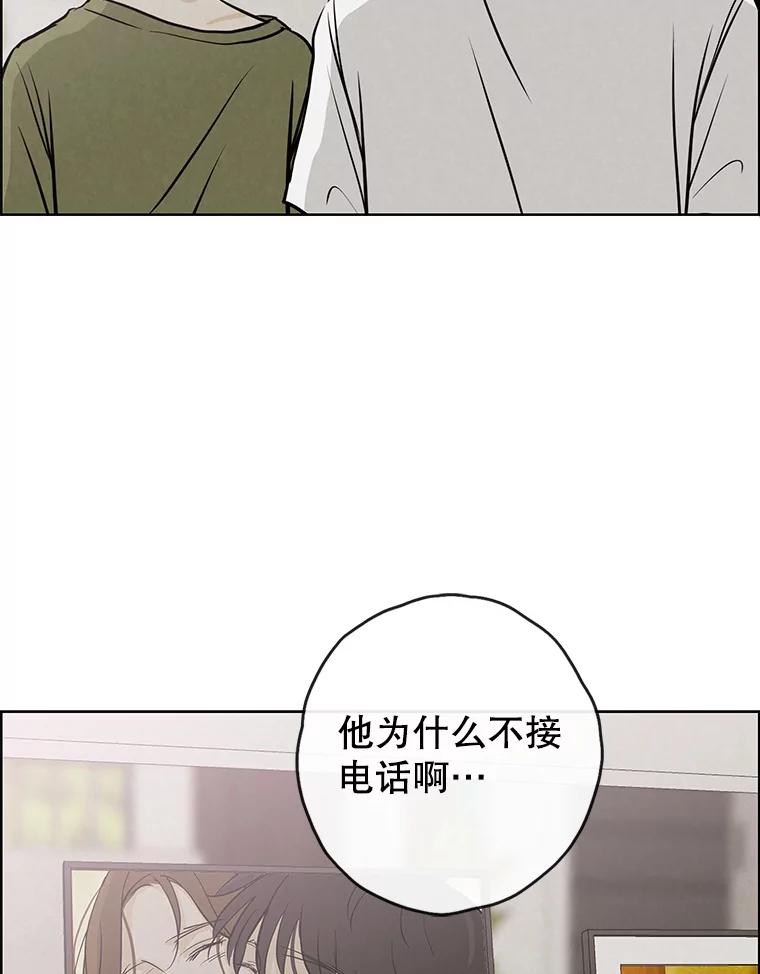 《消失的新郎》82.后悔 第43页