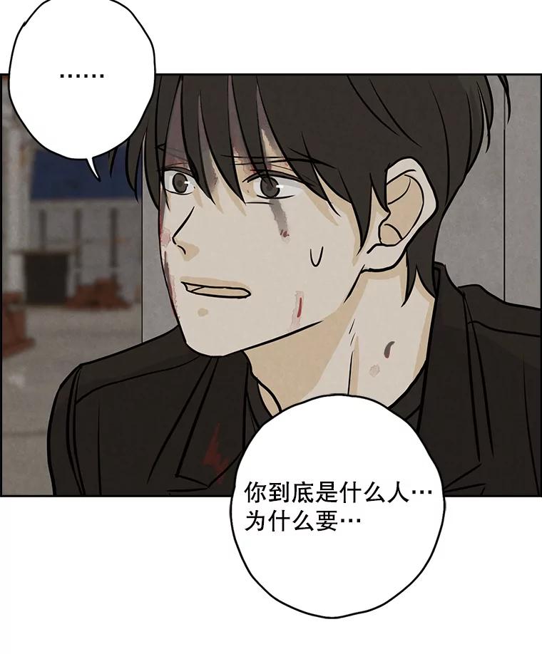《消失的新郎》82.后悔 第76页
