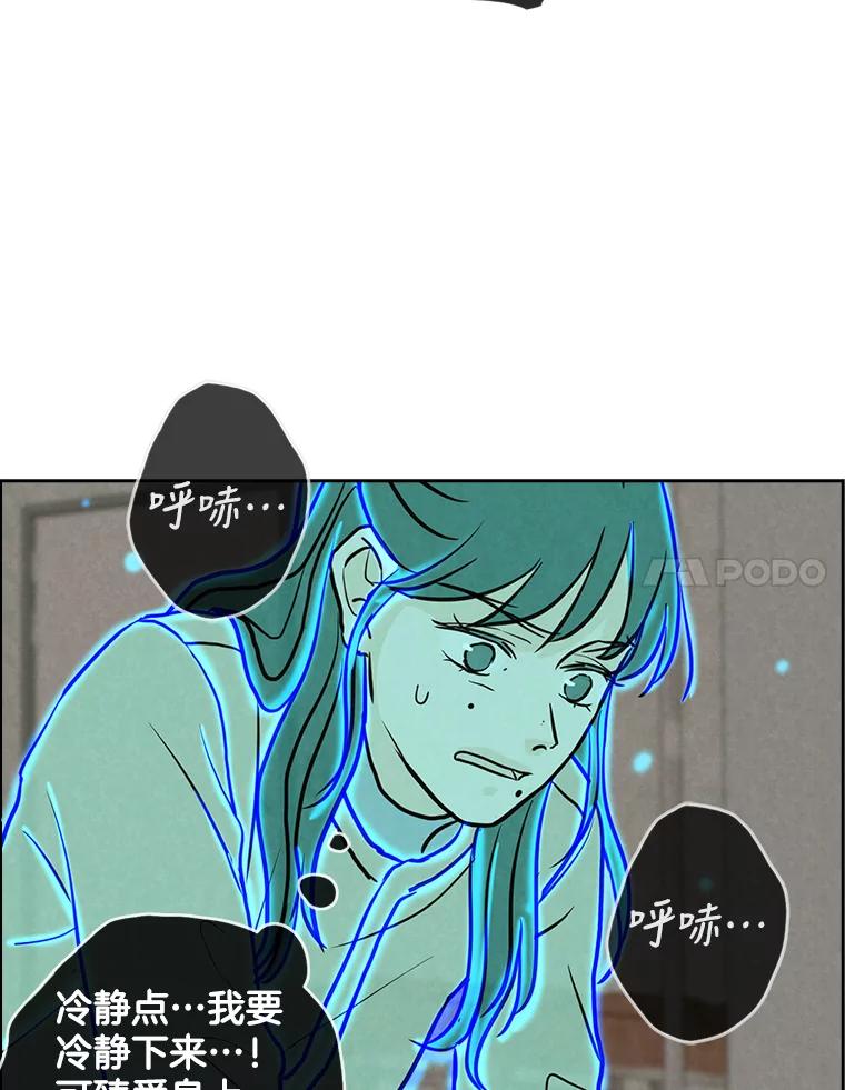 《消失的新郎》82.后悔 第51页