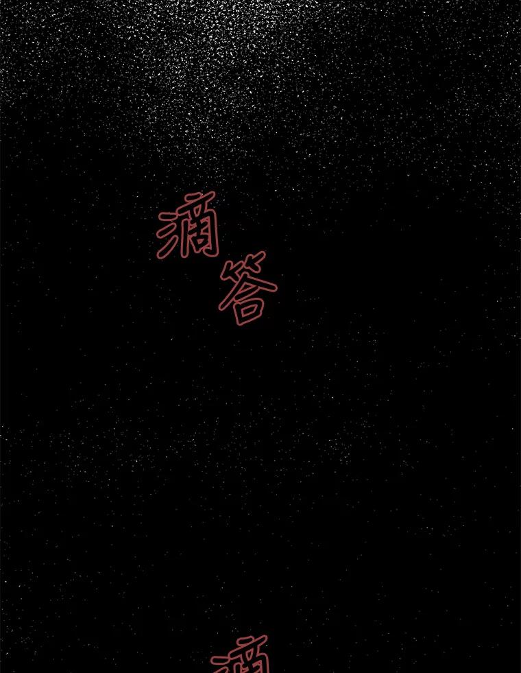 《消失的新郎》82.后悔 第62页