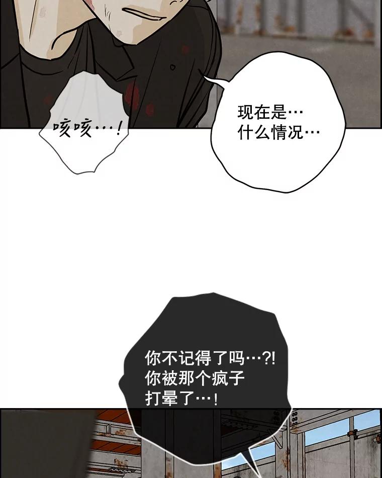 《消失的新郎》82.后悔 第70页