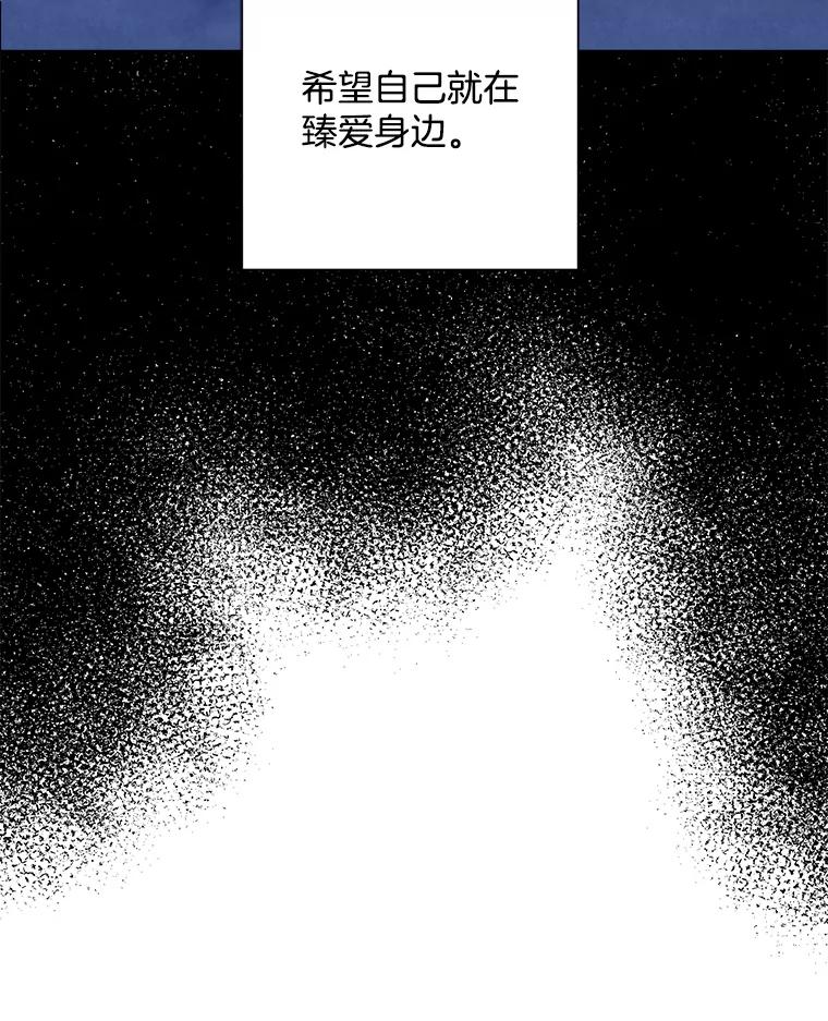 《消失的新郎》82.后悔 第22页