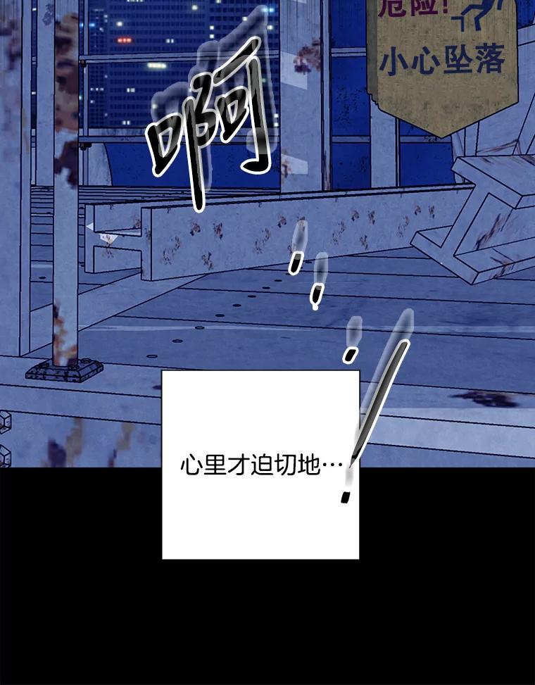 《消失的新郎》82.后悔 第16页