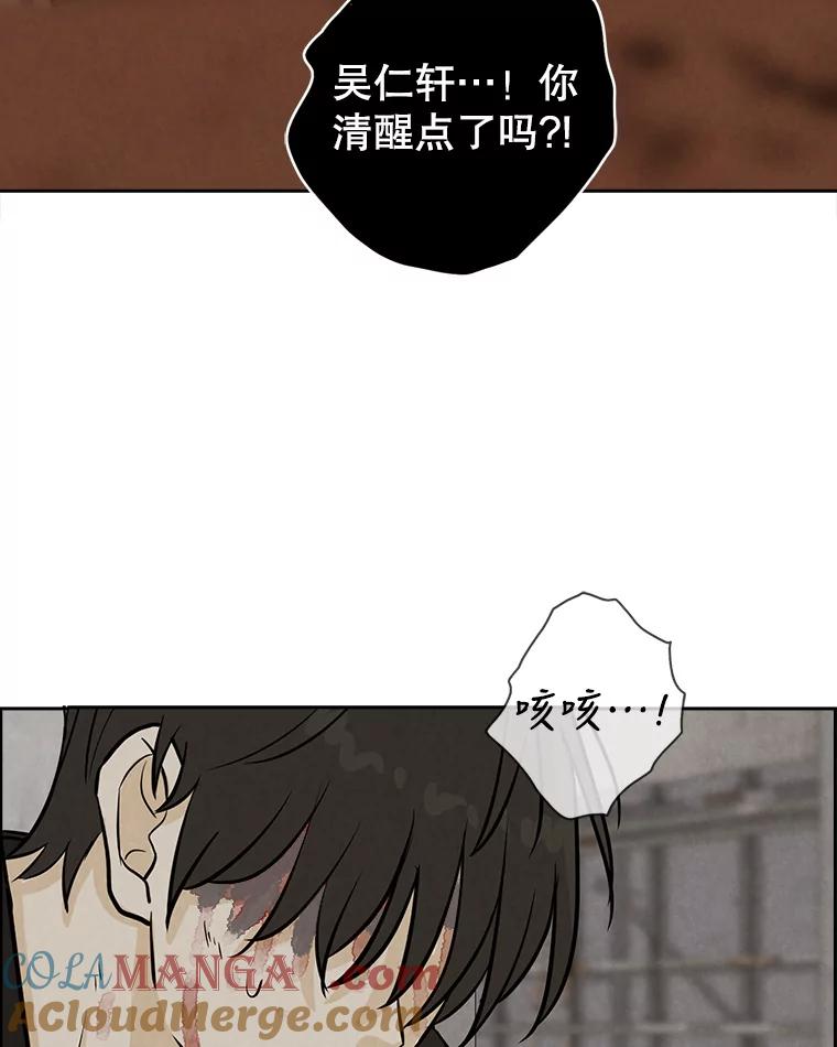 《消失的新郎》82.后悔 第69页