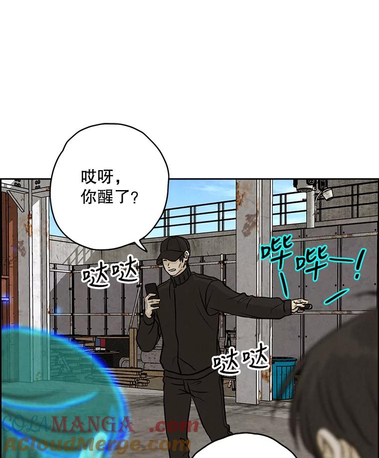 《消失的新郎》82.后悔 第73页
