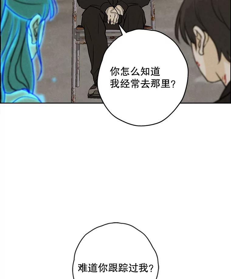 《消失的新郎》82.后悔 第79页
