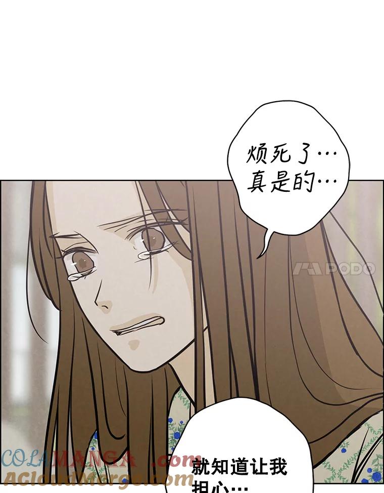 《消失的新郎》82.后悔 第41页