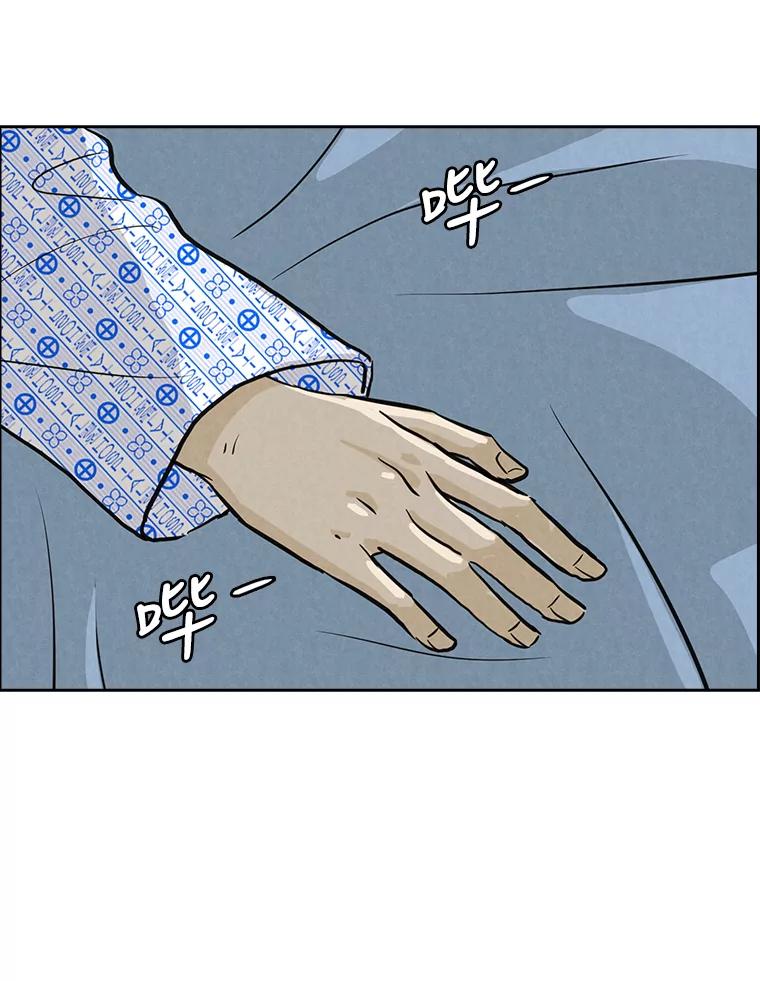 《消失的新郎》82.后悔 第59页