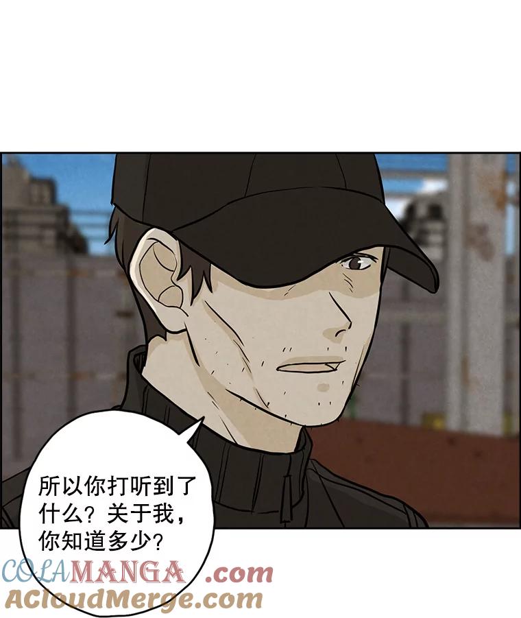 《消失的新郎》82.后悔 第81页