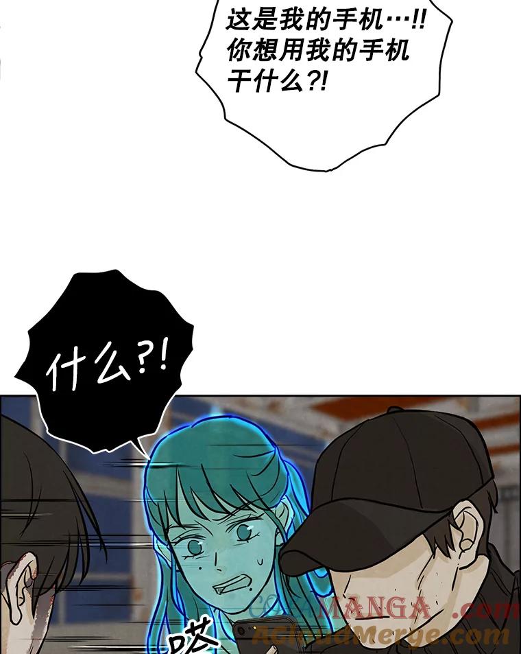 《消失的新郎》82.后悔 第105页