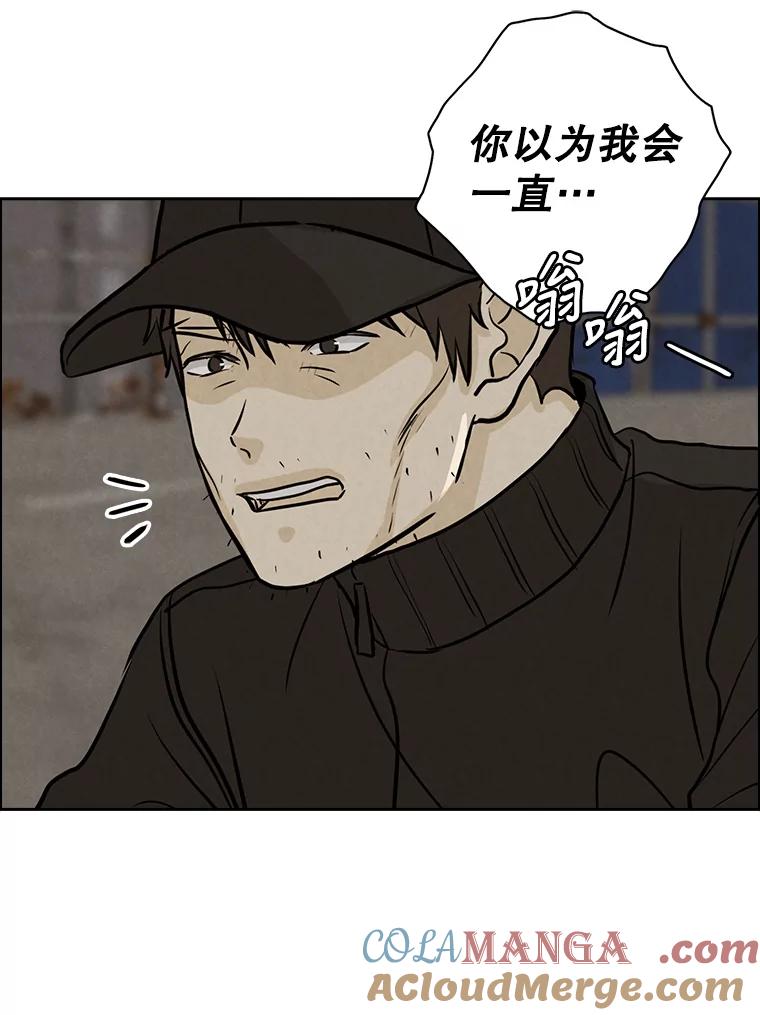 《消失的新郎》82.后悔 第101页