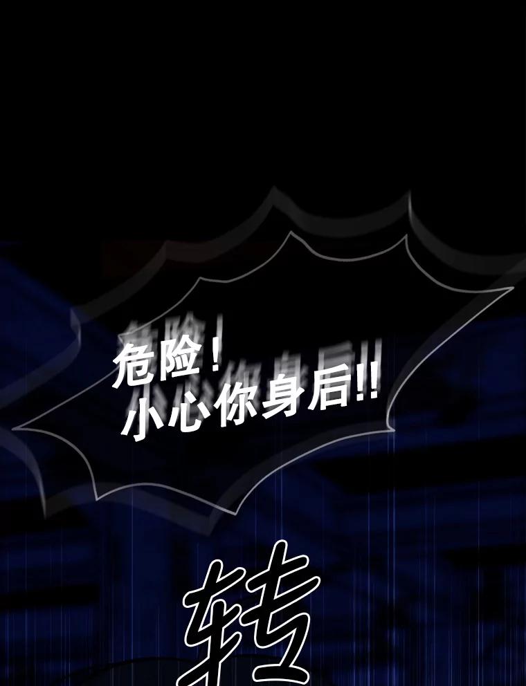 《消失的新郎》82.后悔 第2页