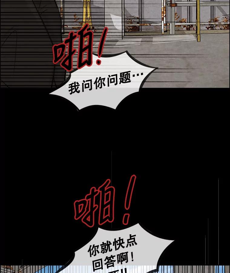 《消失的新郎》82.后悔 第91页