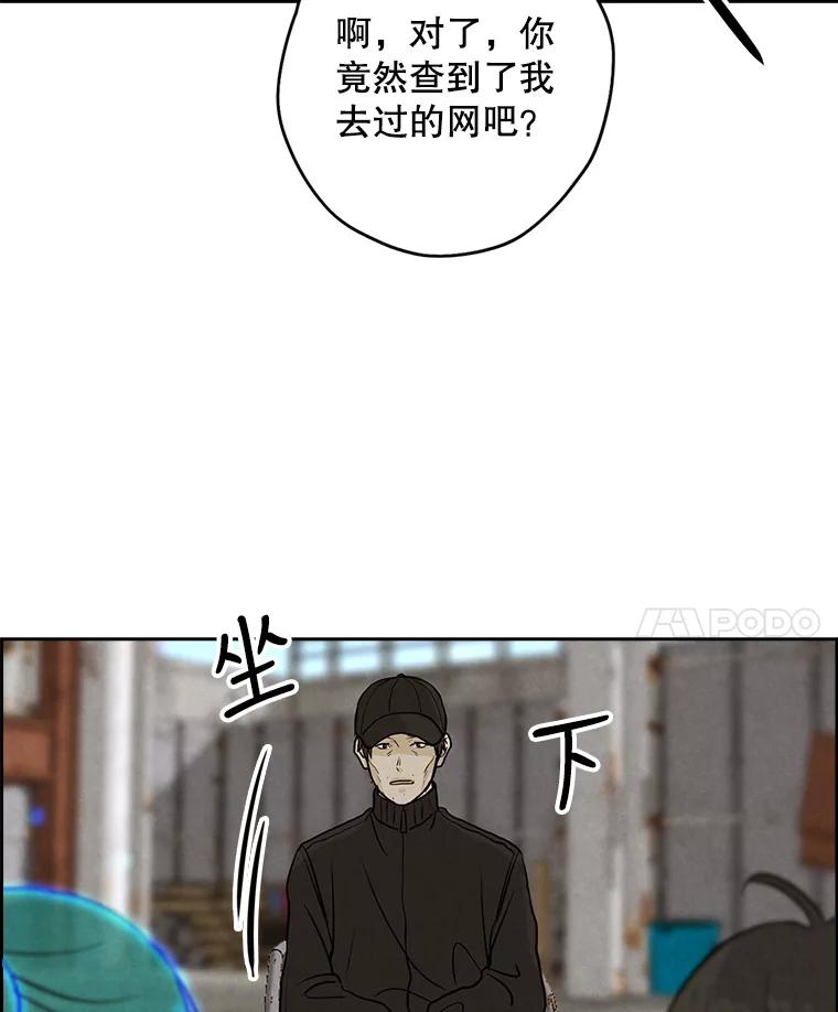 《消失的新郎》82.后悔 第78页