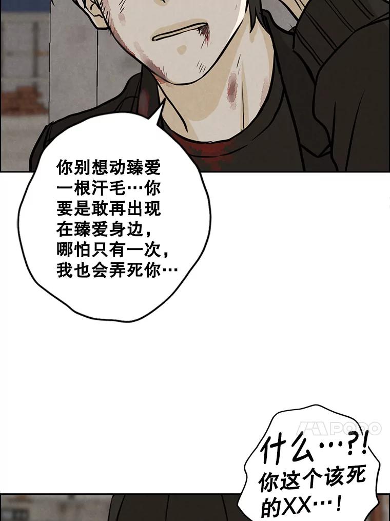 《消失的新郎》82.后悔 第99页