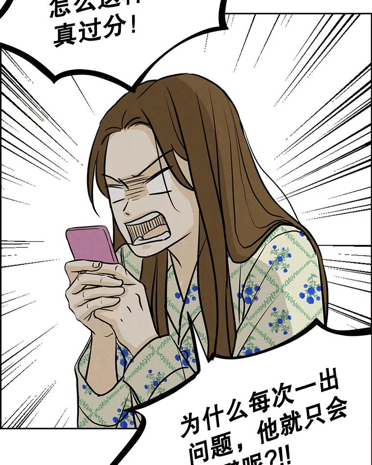 《消失的新郎》82.后悔 第35页