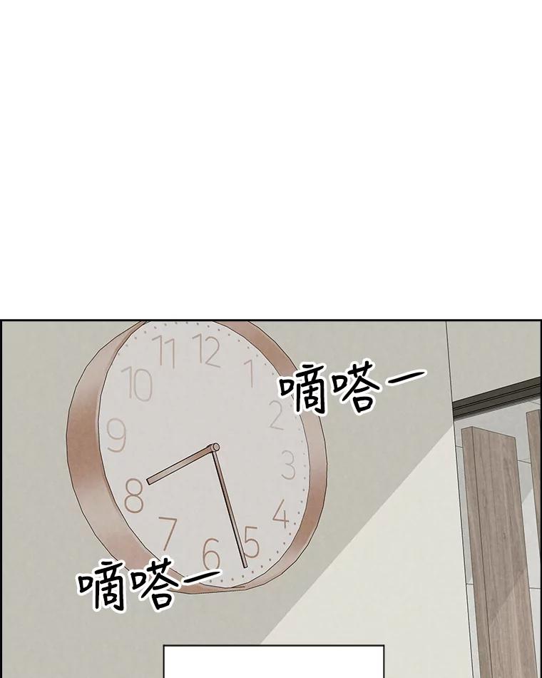 《消失的新郎》82.后悔 第26页