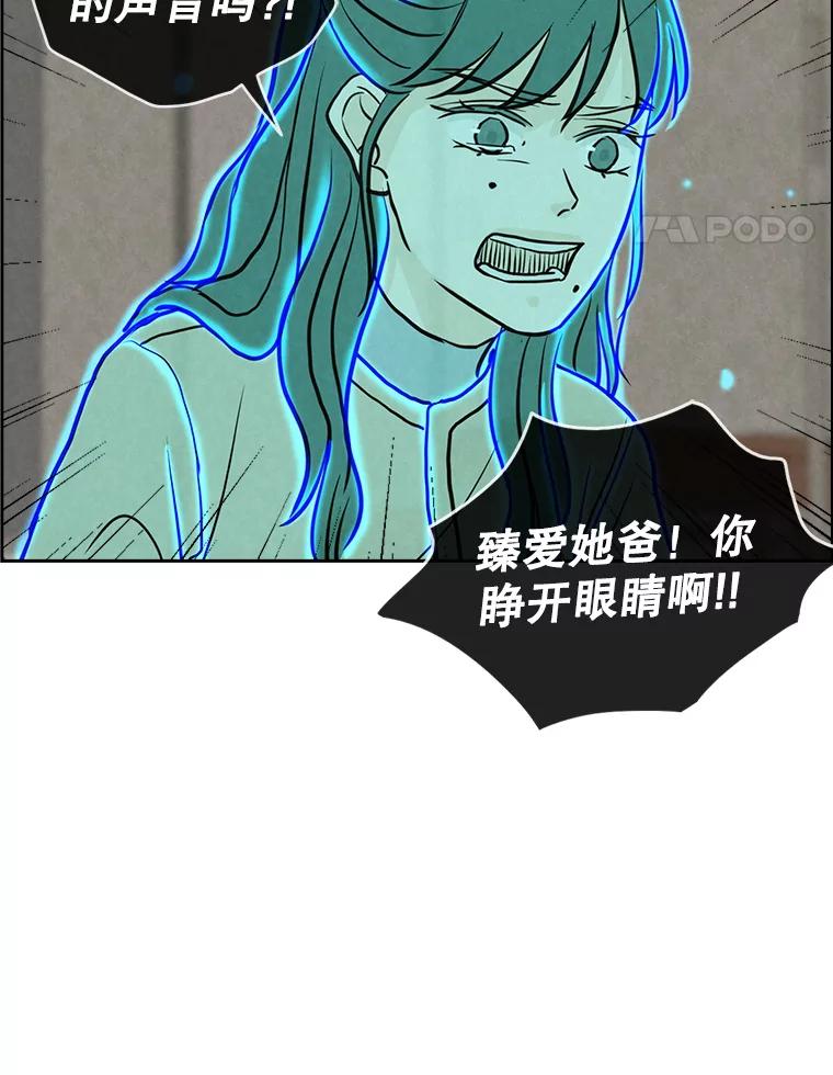 《消失的新郎》82.后悔 第48页