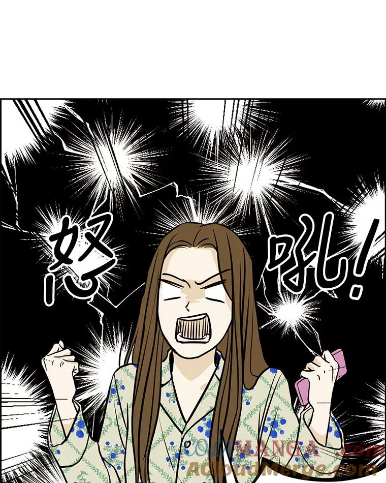 《消失的新郎》82.后悔 第33页