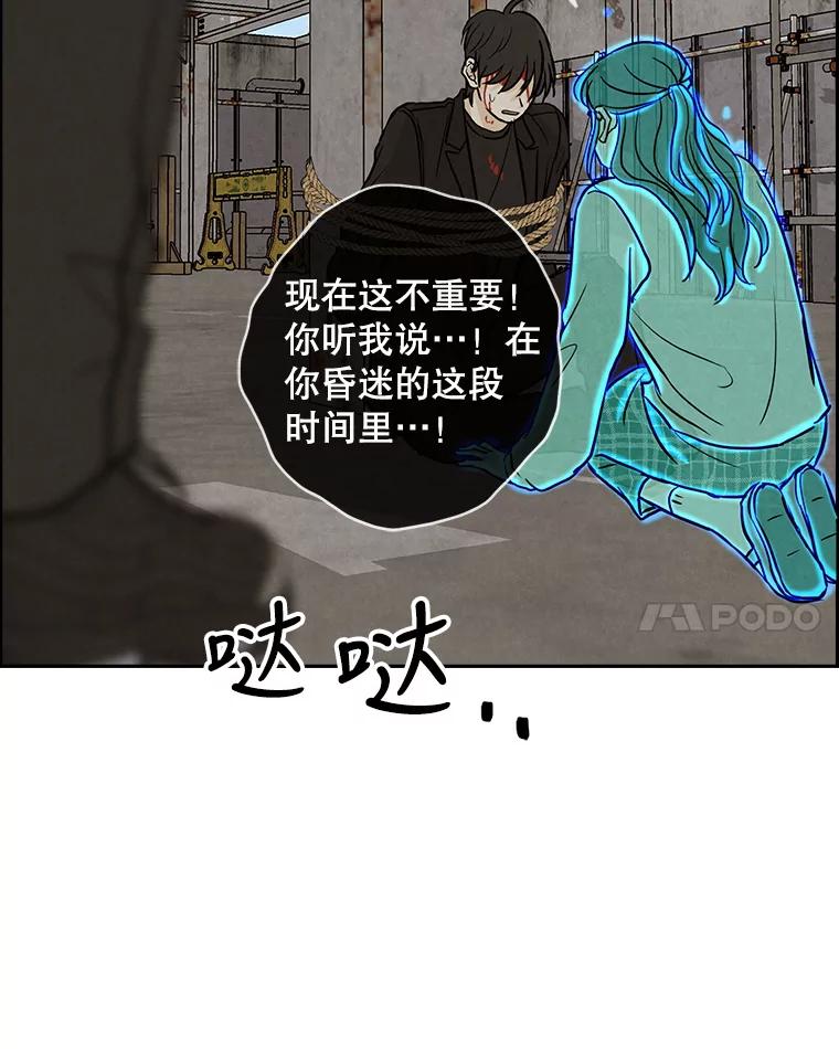 《消失的新郎》82.后悔 第71页