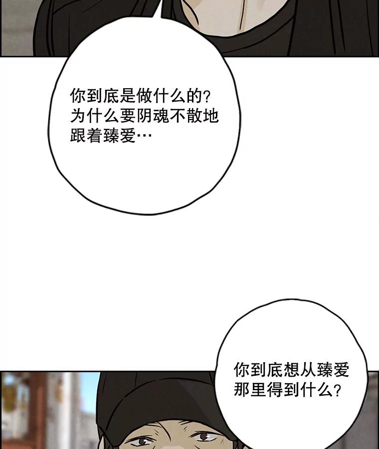 《消失的新郎》82.后悔 第83页