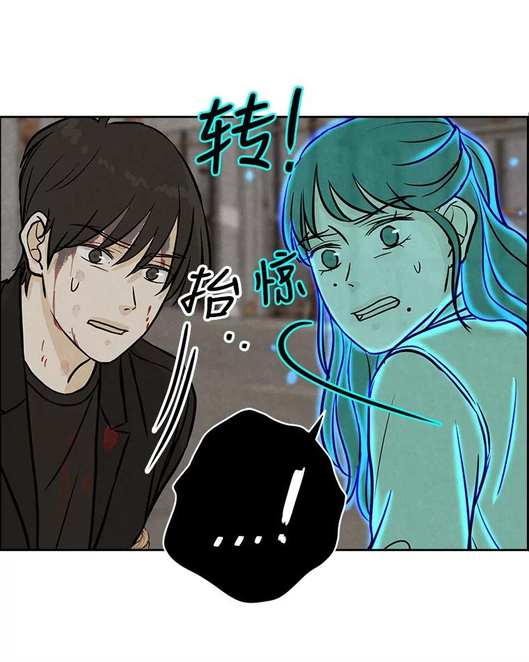 《消失的新郎》82.后悔 第72页