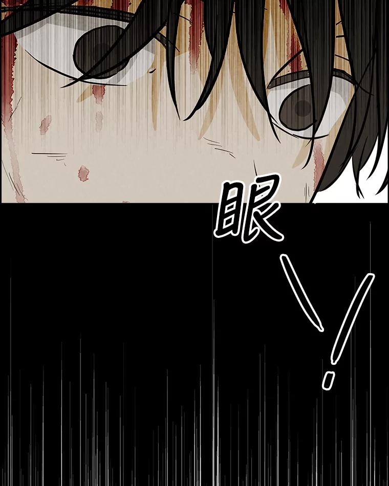 《消失的新郎》82.后悔 第67页
